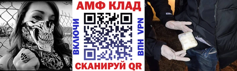 Купить  Усть-Лабинск  АМФ Premium 