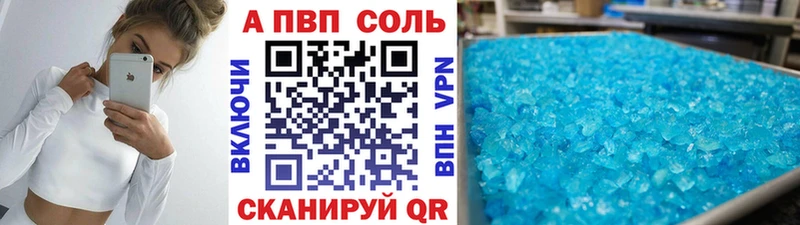 А ПВП Соль  Купить где  Усть-Лабинск 