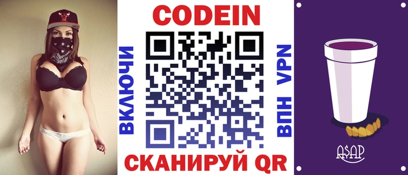 Кодеиновый сироп Lean напиток Lean (лин)  Купить закладки  Усть-Лабинск 