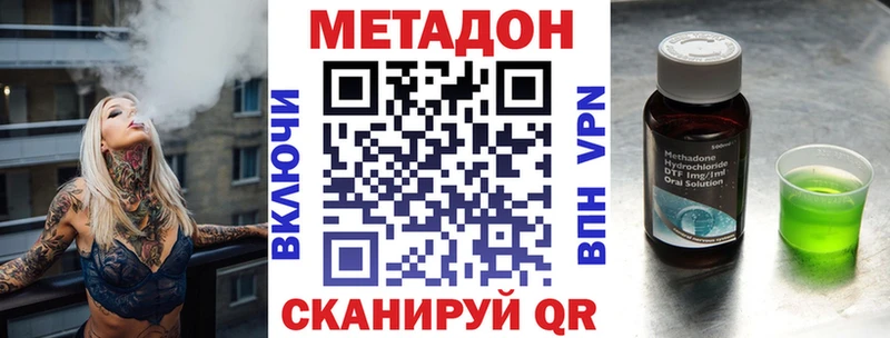 Метадон VHQ  Купить  Усть-Лабинск 